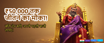 India's Top Gaming Hub banner